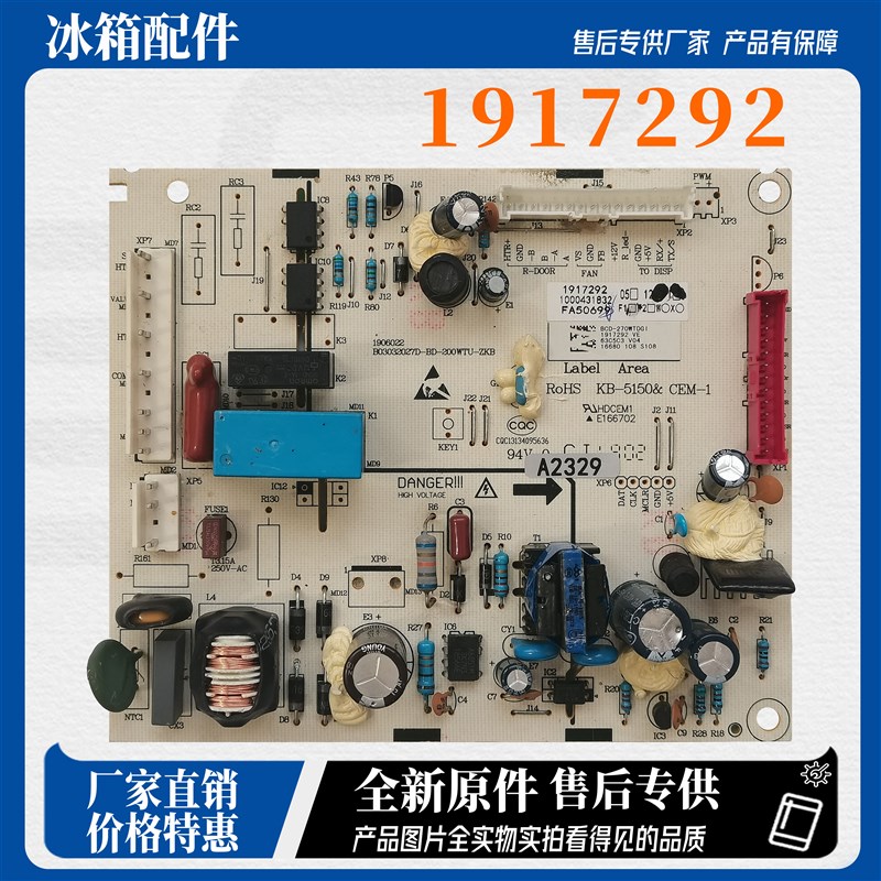 适用海信容声冰箱BCD-270WTDGI电脑板电源板控制板主板1917292
