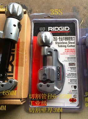 包邮RIDGID里奇35S/65S不锈钢管子割刀29963切管器铁铝铜管割管刀