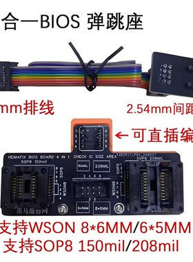 SOP8/WSON8/QDFN8烧录座子BIOS弹跳座6x8 5x6MM 150 208MIL