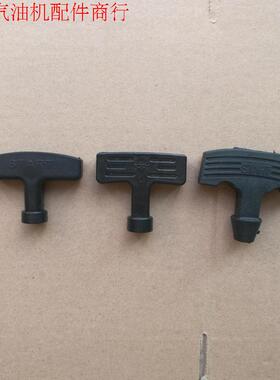 风冷柴油发电机微耕机配件178F 186F 3KW 5KW启动器手柄 拉盘拉手