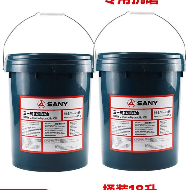三一挖掘机46号液压油原厂机油齿轮油纯正发动机油三一液压油原装,农用物资,苗木固定器/支撑器,淘宝优惠券,粉丝福利购,淘宝优惠卷