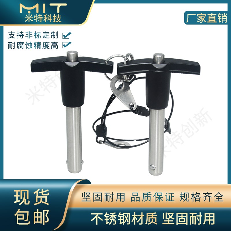 MS17985T型快卸销5/6不锈钢球头锁紧销固定位插销分度弹簧销MT193