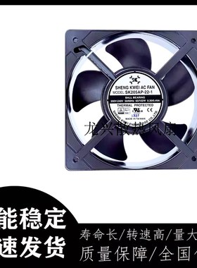 SK205AP-22-1 台湾神逵SHENGKWEI 变频器散热风扇 20572散热风机