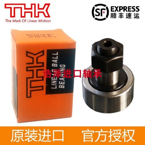 IKO THK滚凸轮轴承CFH3/CF4/CF5/CF6/CF8/CF10/CF12/CF16UU/UUA-A