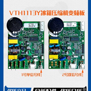 KSD401LGA变频板适用博伦博格Blomberg冰箱VNX1113Y压缩机驱动板