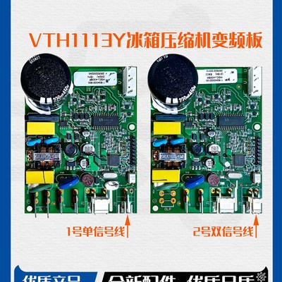 KSD401LGA变频板适用博伦博格Blomberg冰箱VNX1113Y压缩机驱动板