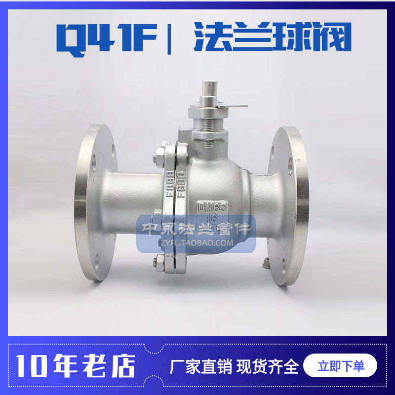 304 316L不锈钢法兰球阀Q41F-16P不锈钢阀门法兰连接浮动球阀