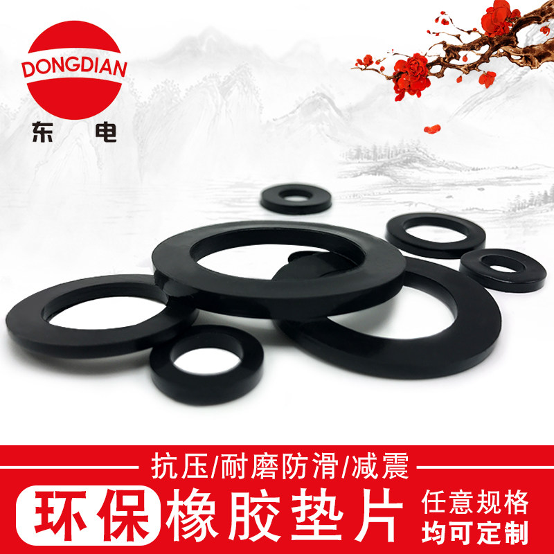 环保橡胶垫片水表淋浴喷头防漏水密封圈螺丝矩形平垫圈维修减震圈,鲜花速递/花卉仿真/绿植园艺,洒水/浇水壶,淘宝优惠券,粉丝福利购,淘宝优惠卷