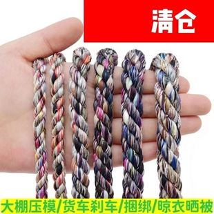 货车雨布绳子绳子捆绑绳专用绳子刹车绳结实耐磨花色晾蓬布边绳