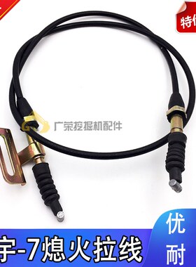 斗山大宇DH55/150/215/220/225/300-7-5-9熄火马达拉线挖掘机配件