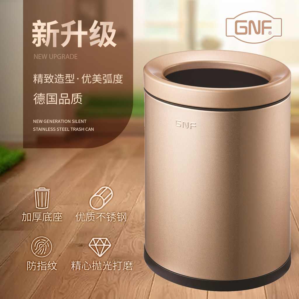 高档GNF不锈钢圆形垃圾桶12L大号无盖家用8升卧室卫生间宾馆小号