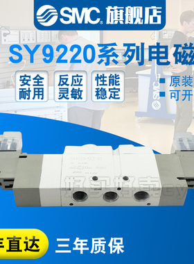 SMC 电磁阀SY9220-4DZD-02/03/4D/4DD/4DZ/C10/C12