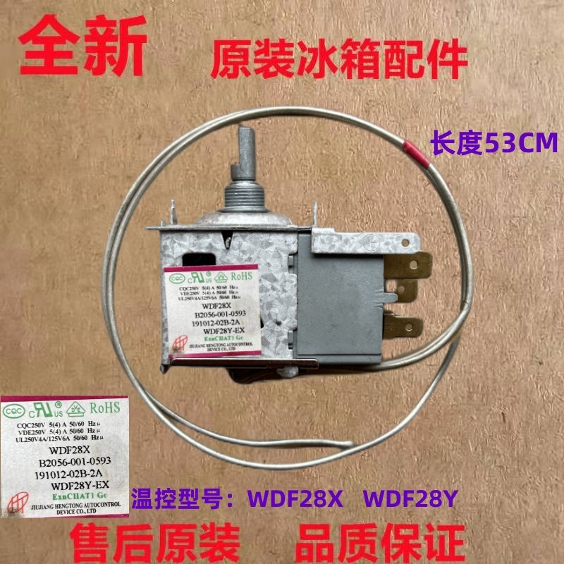 适用于创维 伊莱克斯冰箱温控器 WDF28X/28Y/28F 调温器开关配件