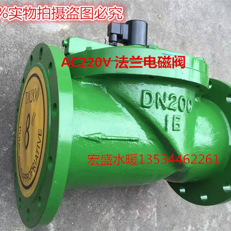 ZCS水用法兰电磁阀220V先导式铸铁法兰电磁阀DN50 65 80 100 200