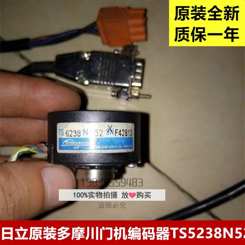 日立原装SF2门机多摩川编码器TS6238N52/日立电梯配件原装全新,搬运/仓储/物流设备,其他起重搬运设备,淘宝优惠券,粉丝福利购,淘宝优惠卷