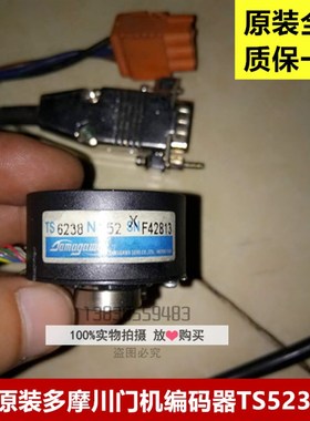 日立原装SF2门机多摩川编码器TS6238N52/日立电梯配件原装全新