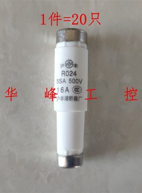 沪丰熔断器R024 5SA 500V 2A 4A 6A 10 16 20A 32A陶瓷保险丝RO24