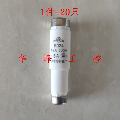 沪丰熔断器R024 5SA 500V 2A 4A 6A 10 16 20A 32A陶瓷保险丝RO24