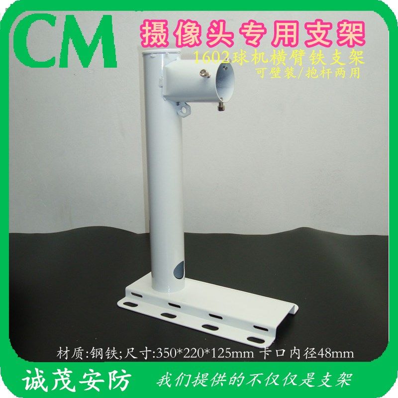 监控球机横臂横杆抱箍支架1602ZJ墙壁装铁支架云台加长挑臂装支架,3C数码配件,USB多功能数码宝,淘宝优惠券,粉丝福利购,淘宝优惠卷