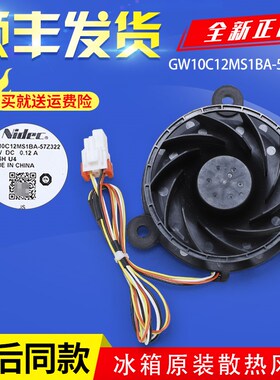适用海尔冰箱BCD-241WLDCN-241WLDCO-220WDGC-223WDP风扇电机风机