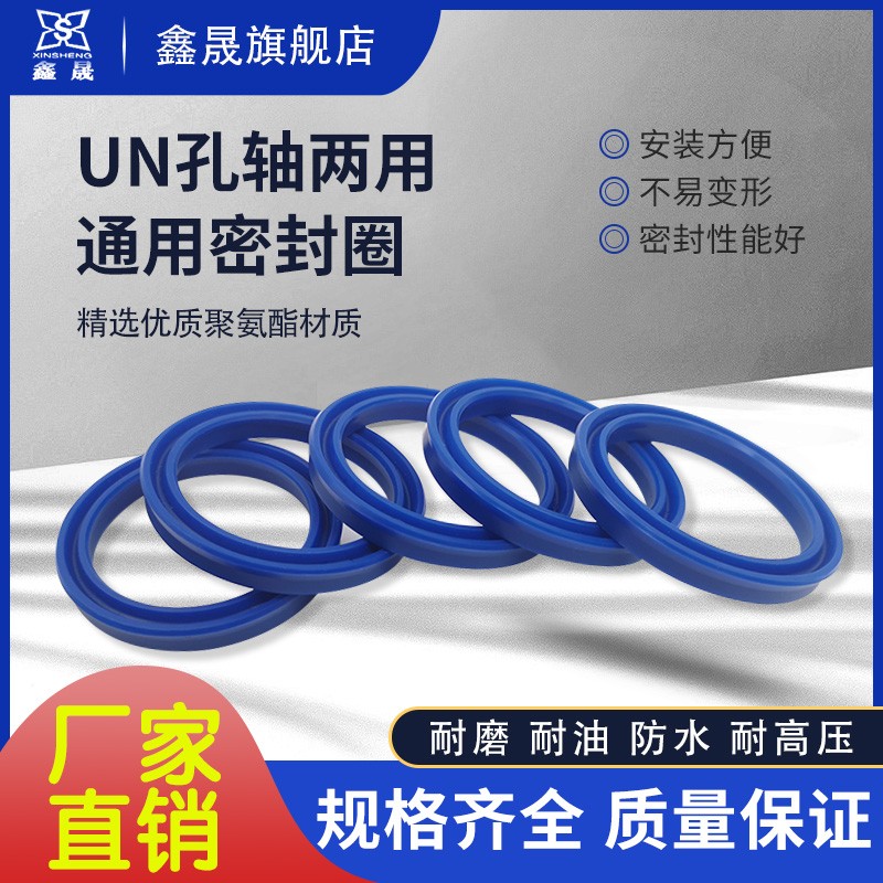 UN 10*22*6/8/11*17*4/12*18*4/5/6/8/12*19*5/12*20*4/5 U型圈