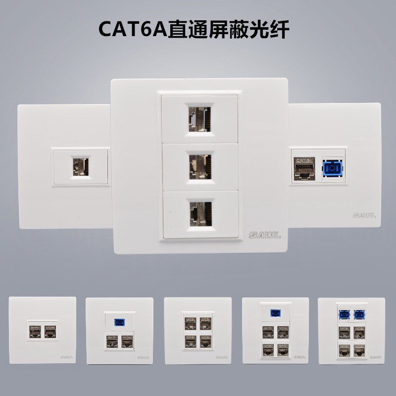 SC光钎直通超六类屏蔽千兆网络光纤面板86暗装CAT6A电脑网线插座