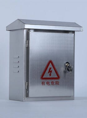 户外室外不锈钢配电箱304防雨箱抱箍箱控制柜落地箱600*800*200