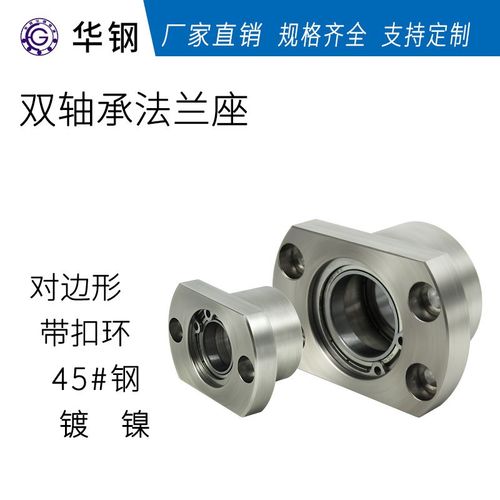 BGCB BFP22双轴承座法兰型固定座支撑座丝杆轴端固定自动化座 EHD