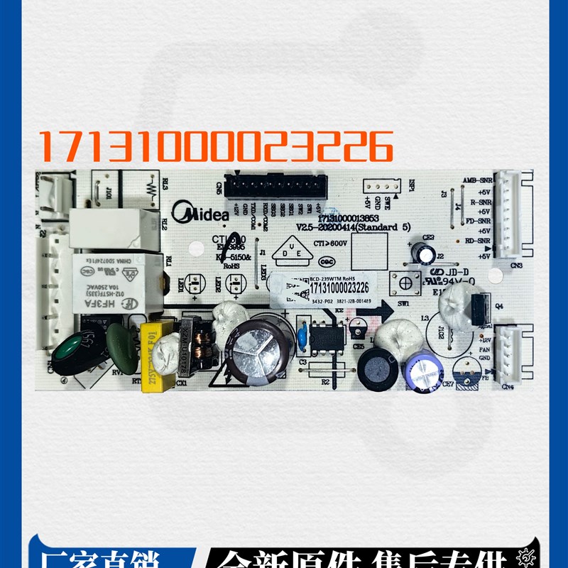 适用于美的冰箱BCD-236/239WTM/237WTL/WTGL主控板17131000023226