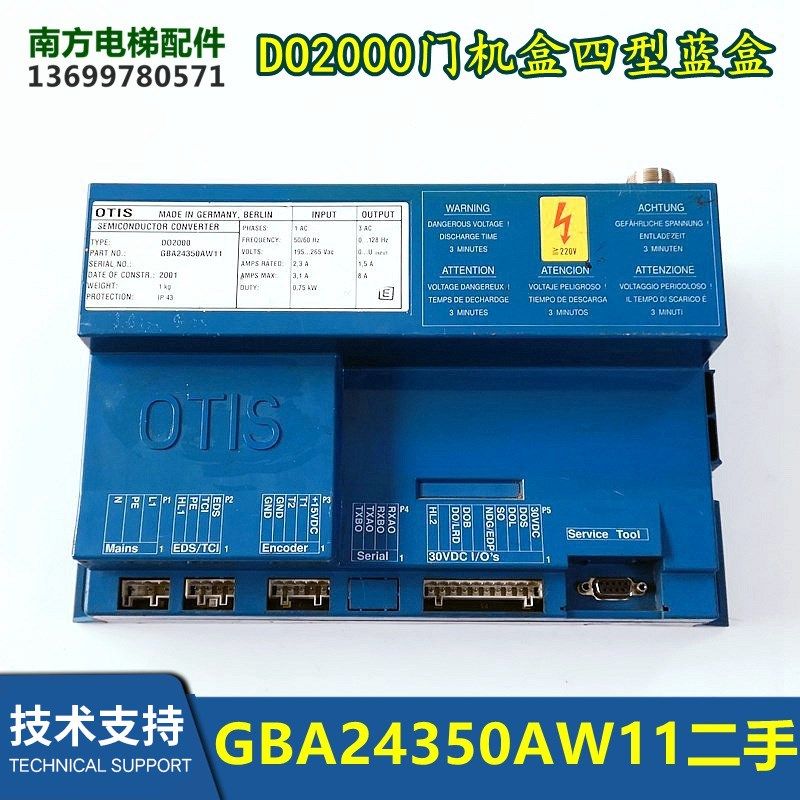 DO2000门机控制器四型蓝盒维修GBA24350AW11/GBA24353F1