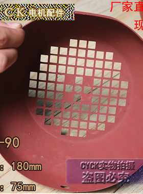 电机风罩Y3系列Y3-90电机风扇罩YX3-90外径180mm 深度75mm风罩