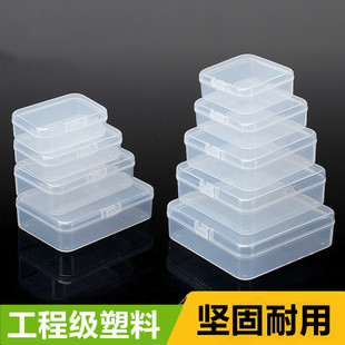 小零件盒迷你收纳盒方形便携超小塑料透明盒子扁平PP料储物盒带盖