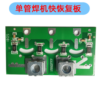 逆变焊机80U40三3个管pcb二次整流快恢复板山东青岛雷神315/400