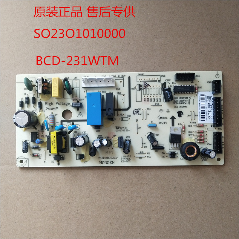 适用于美的冰箱BCD-231WTM主板电脑板电源板控制板17131000000447