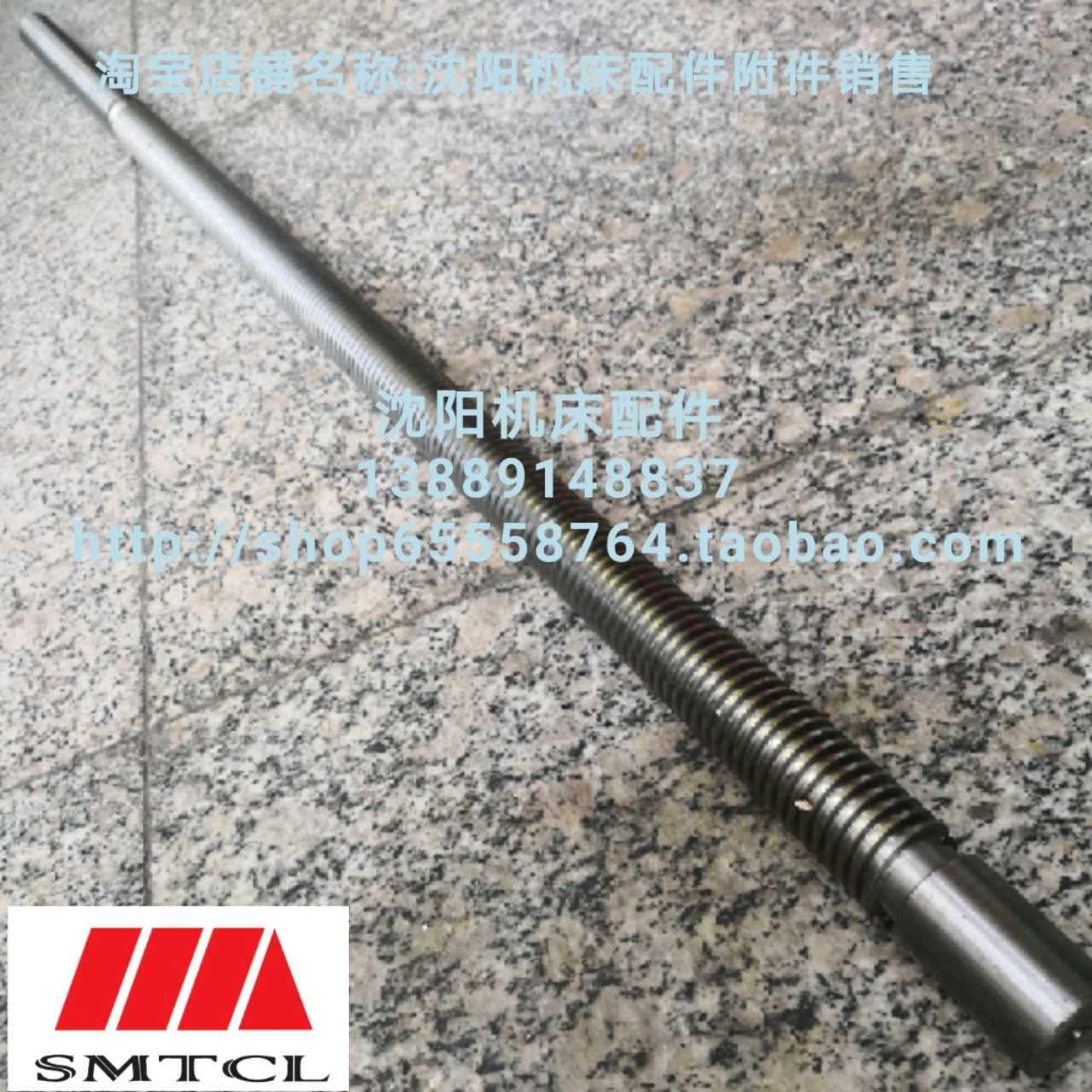 沈阳机床CA6136 SK360 C618K-3 原厂床身大丝杠 丝杆长1324 1574