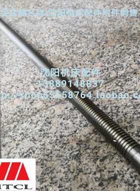 沈阳机床CA6136 SK360 C618K-3 原厂床身大丝杠 丝杆长1324 1574