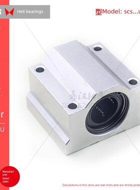 箱式单元滑块SCS6UU SCS8 10 12 13 16 20 25 30 35 40 50 60UU