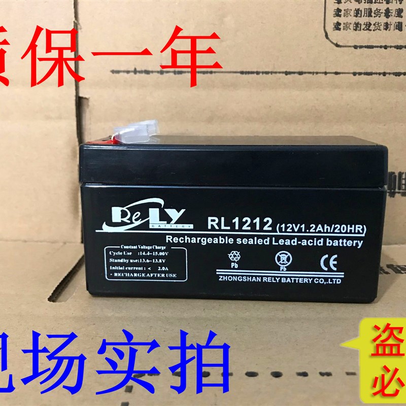 RELY电池 RL1212 12V1.2AH 仪器仪表 音响 邦华金业扩音机蓄电池
