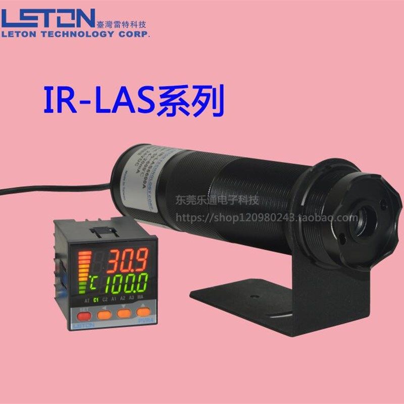 IR-LAS6012A固定式非接触测温探头在线式红外测温仪LETON