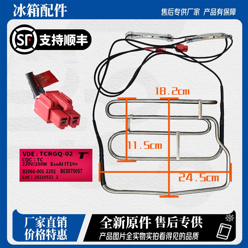 适用于创维云米冰箱BCD- 483WMSD/545WMSA/WS515Pi化霜加热器热管