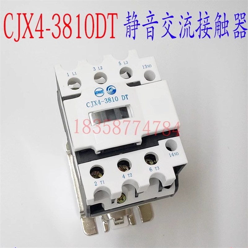正品GSC1-3810DT CJX4-3810DT天水二一三213电梯专用静音接触器
