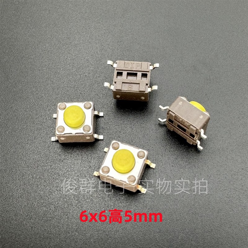 台湾DIP圆达DTSM-62Y轻触按键开关微动贴片4脚按钮6*6*5mm