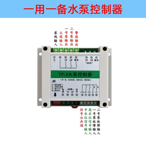 一用一备水泵控制器轮流工作故障互投一控二智能自动控制TP-2
