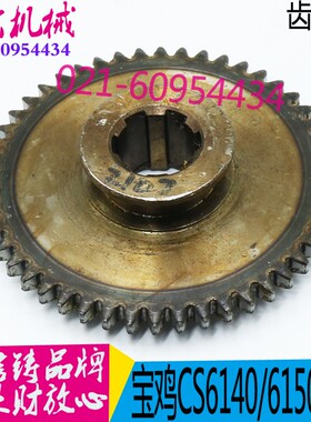 机床配件  云南机床6240/6250车床齿轮 宝鸡机床6140B/6150B齿轮