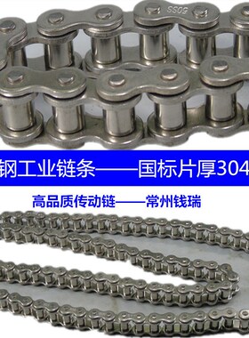 SUS304不锈钢工业链条3分06B4分08B5分10A6分12A防腐蚀耐高温链条