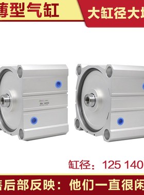 SDA CQ2B ACQ薄型气缸125 140 160X10X30X50X60X75大推力气动气缸