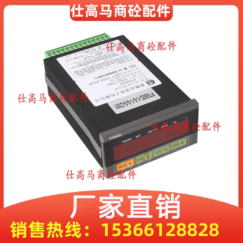 正品珠海志美称重控制显示器/电子称重仪表PT650D-1-0-1-0-0-C001