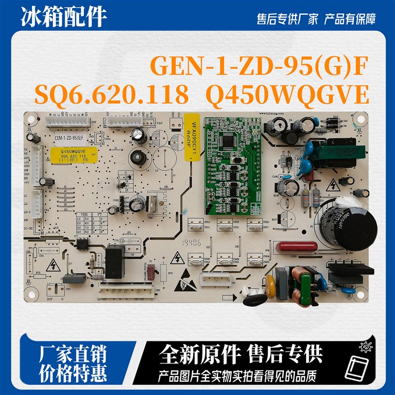 适用伊莱克斯云米双鹿冰箱Q435WQGVE电脑板主板变频板SQ6.620.118