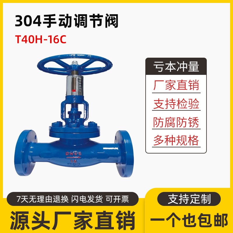 T40H铸钢不锈钢手动流量压力调节阀耐高温蒸汽KPF大连式平衡阀WCB