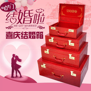 彩礼箱礼金箱压箱钱箱子盒嫁妆箱红箱子婚嫁箱结婚箱子新娘陪嫁箱